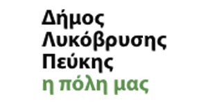 ΔΗΜΟΣ ΛΥΚΟΒΡΥΣΗΣ Logo