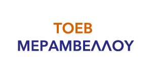 ΤΟΕΒ ΜΕΡΑΜΒΕΛΛΟΥ Logo